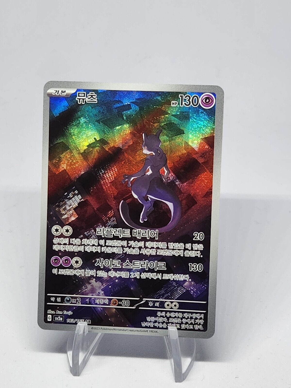 Mewtwo AR 183/165 sv2a Pokemon Card 151 NM holo Pokemon Card Korean